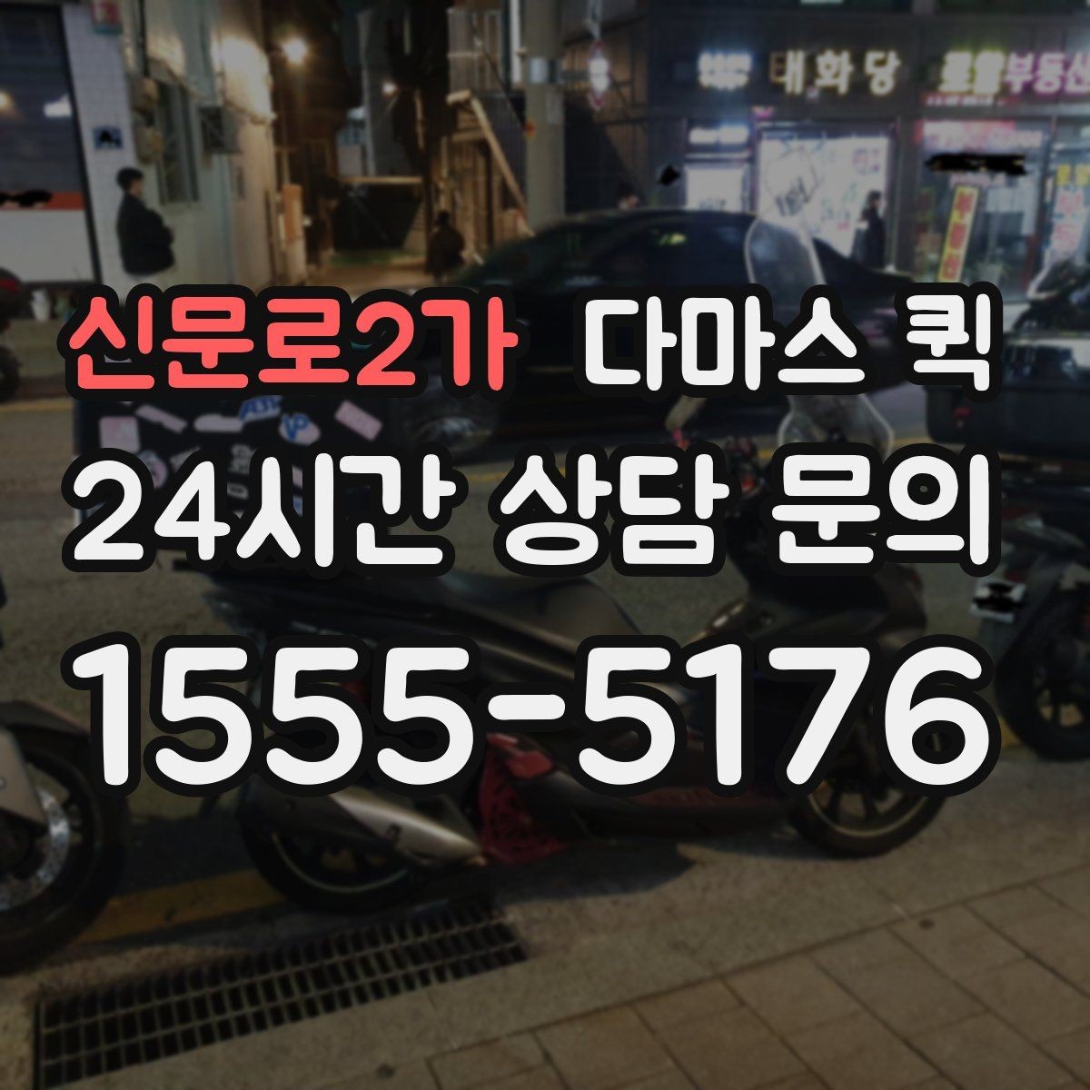 신문로2가 다마스 퀵 짐 옮길 때 시간 절약하는 방법