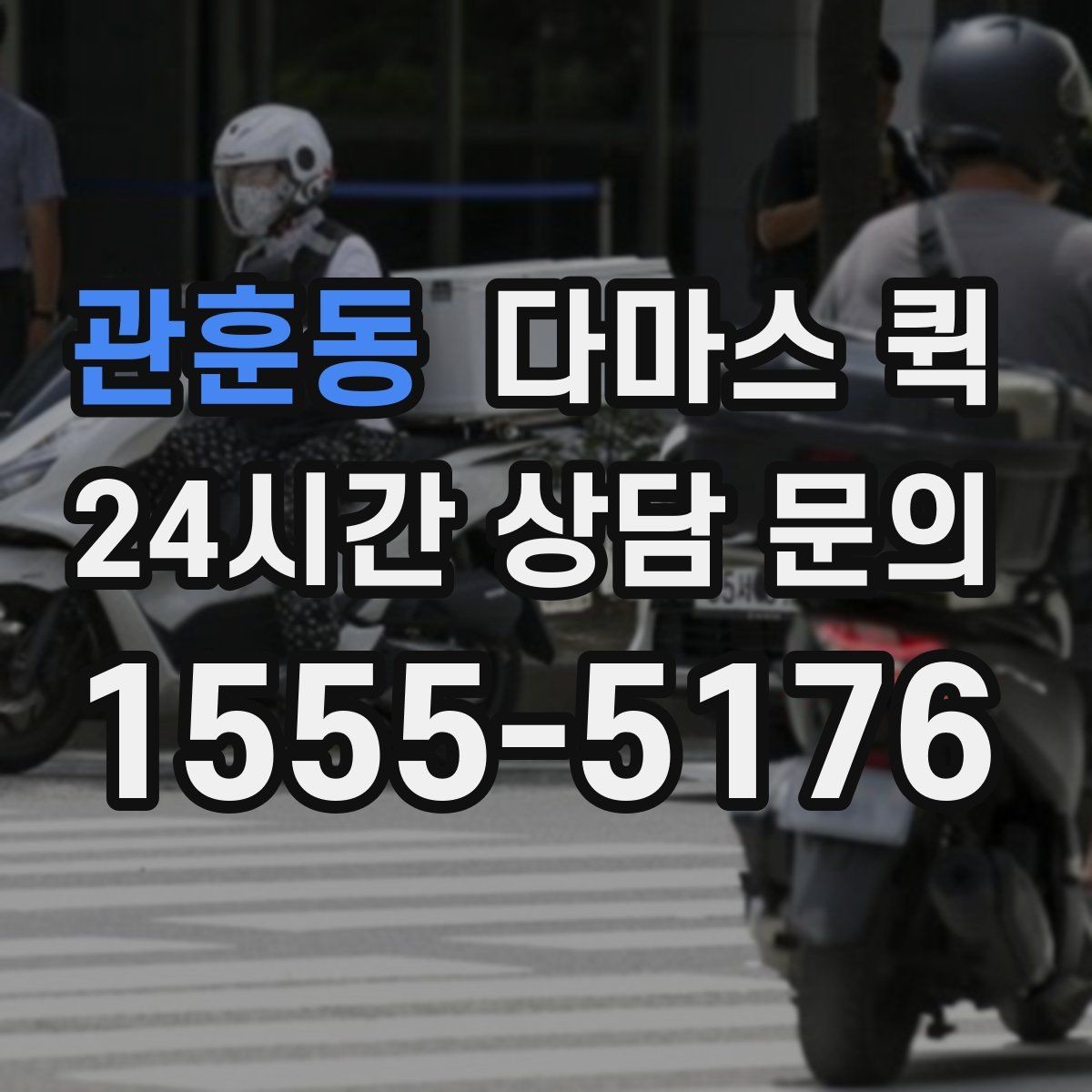관훈동 다마스 퀵 적재 가능 여부를 판단하는 방법