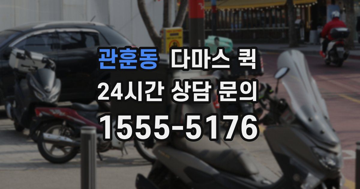 관훈동 다마스 퀵