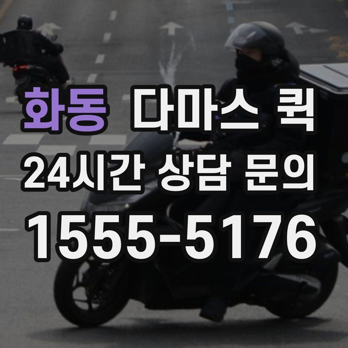 화동 다마스 퀵 짐 파손을 줄이는 포장 요령