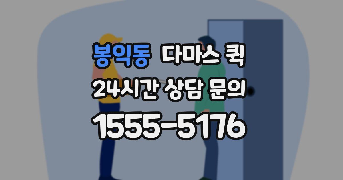 봉익동 다마스 퀵