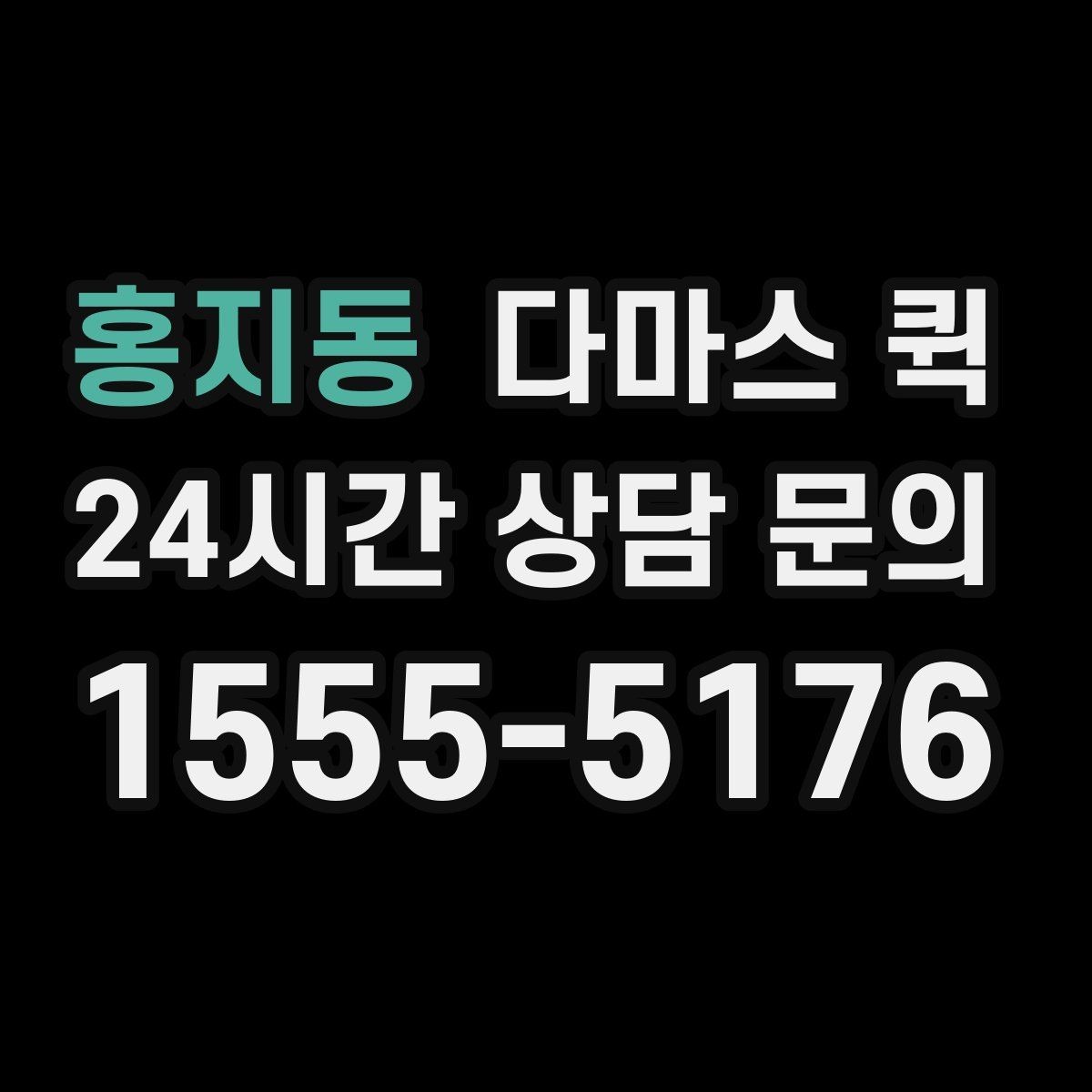 홍지동 다마스 퀵 예약 확정 전 알아볼 서비스 범위