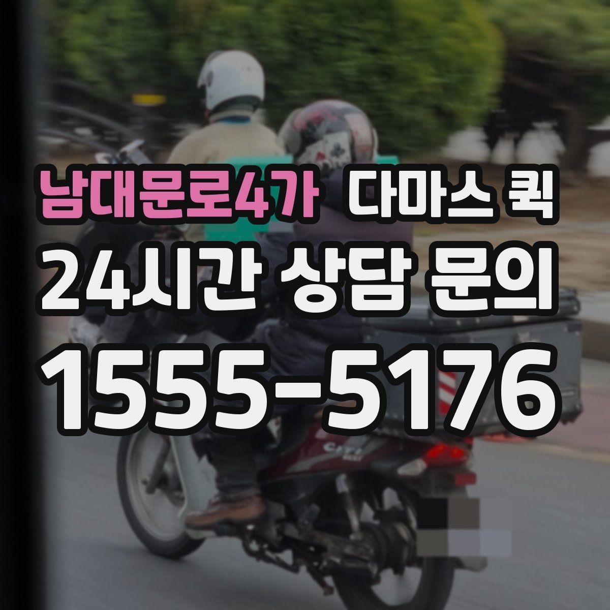 남대문로4가 다마스 퀵 근거리 운송에 적합한 조건
