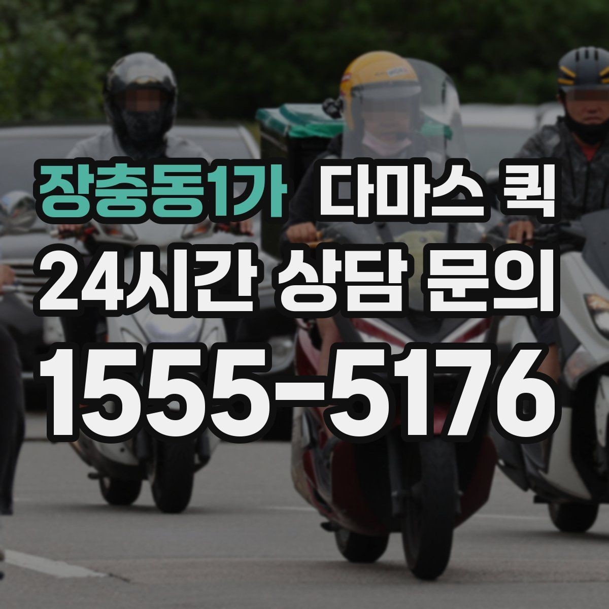 장충동1가 다마스 퀵 요금 비교할 때 놓치기 쉬운 부분