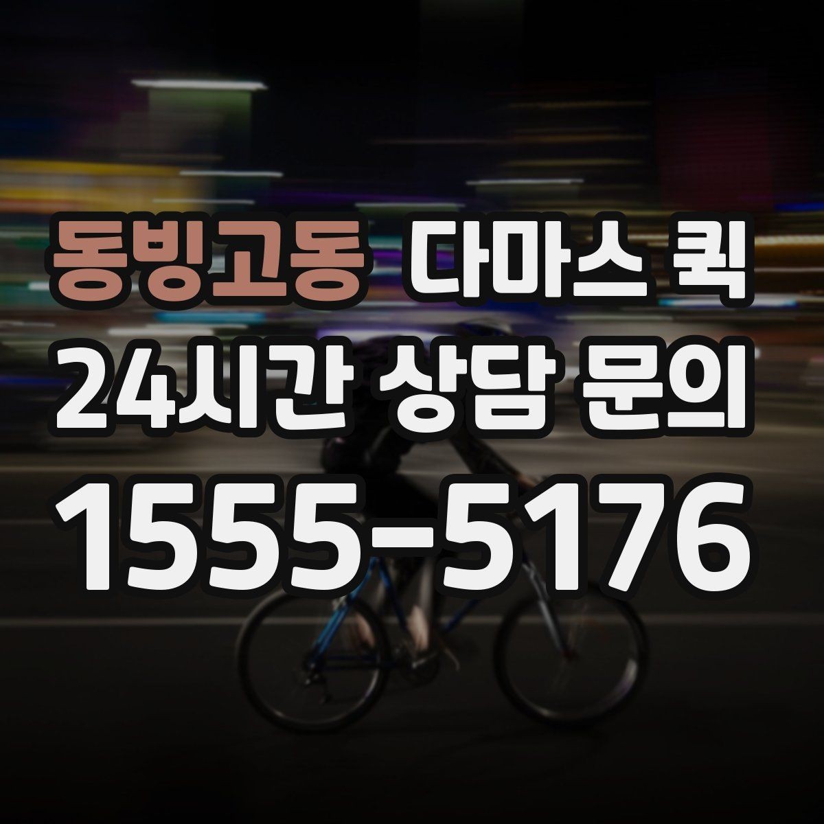 동빙고동 다마스 퀵 차량 종류에 따른 적합한 짐