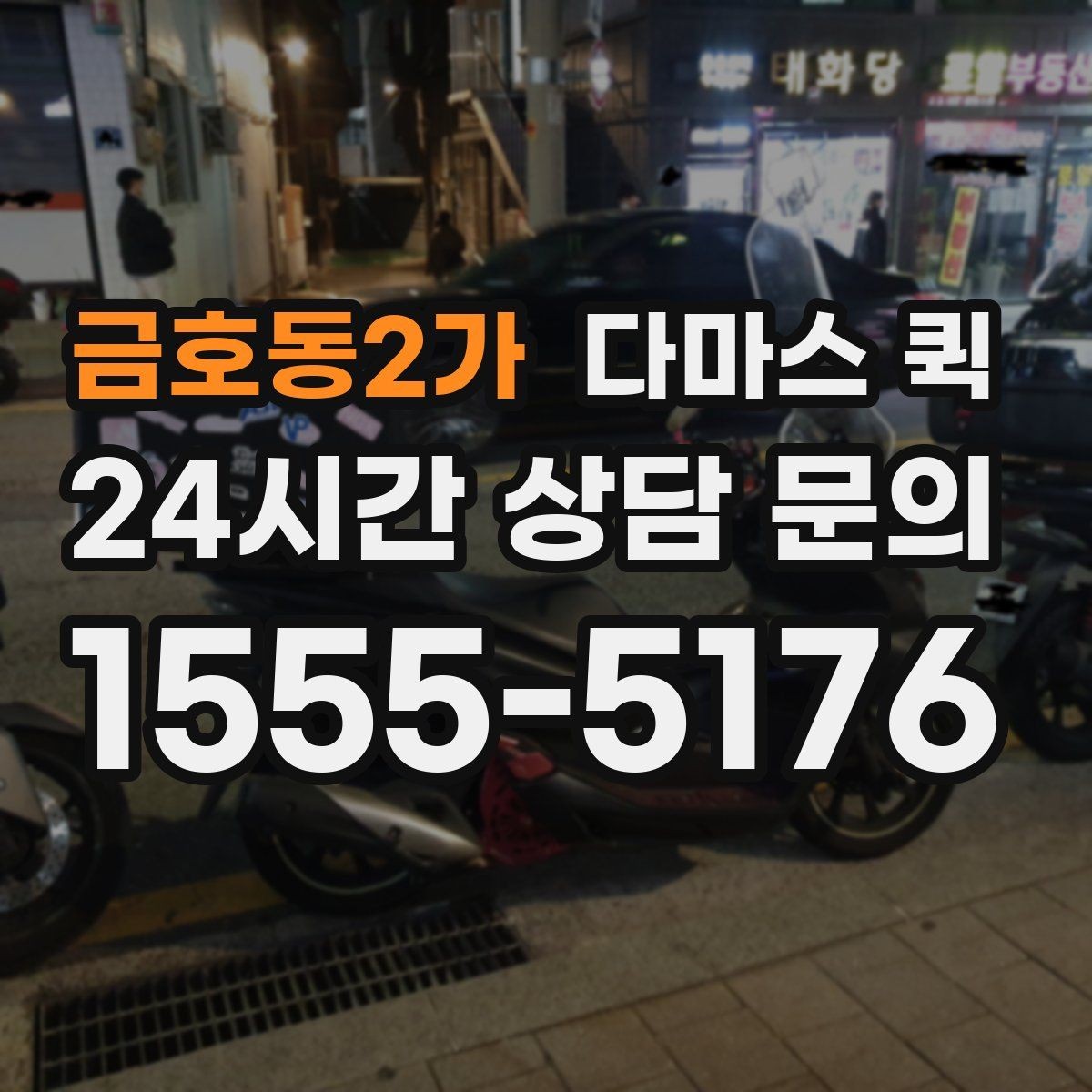 금호동2가 다마스 퀵 포장 상태별 운반 준비 팁