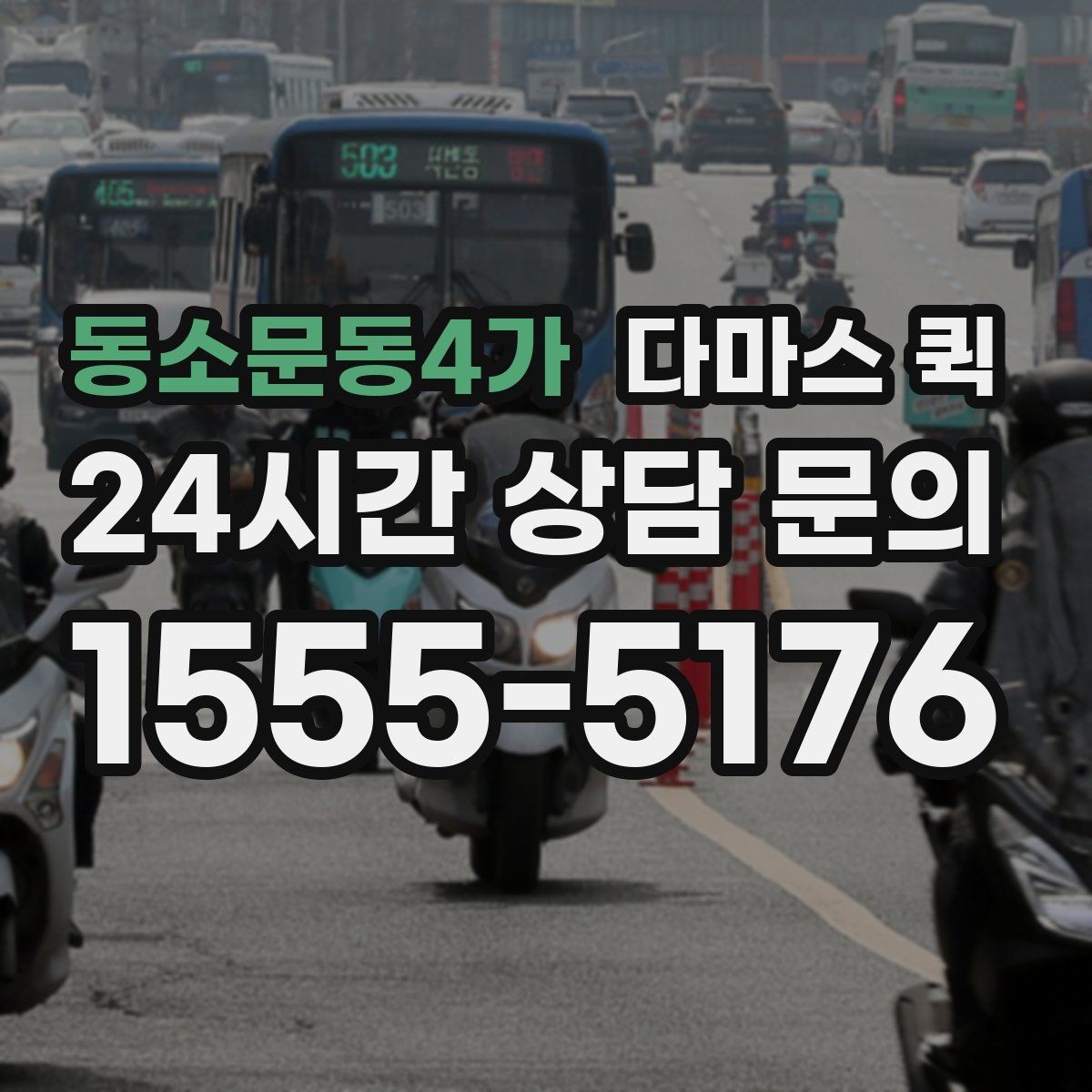 동소문동4가 다마스 퀵 짐 파손을 줄이는 포장 요령
