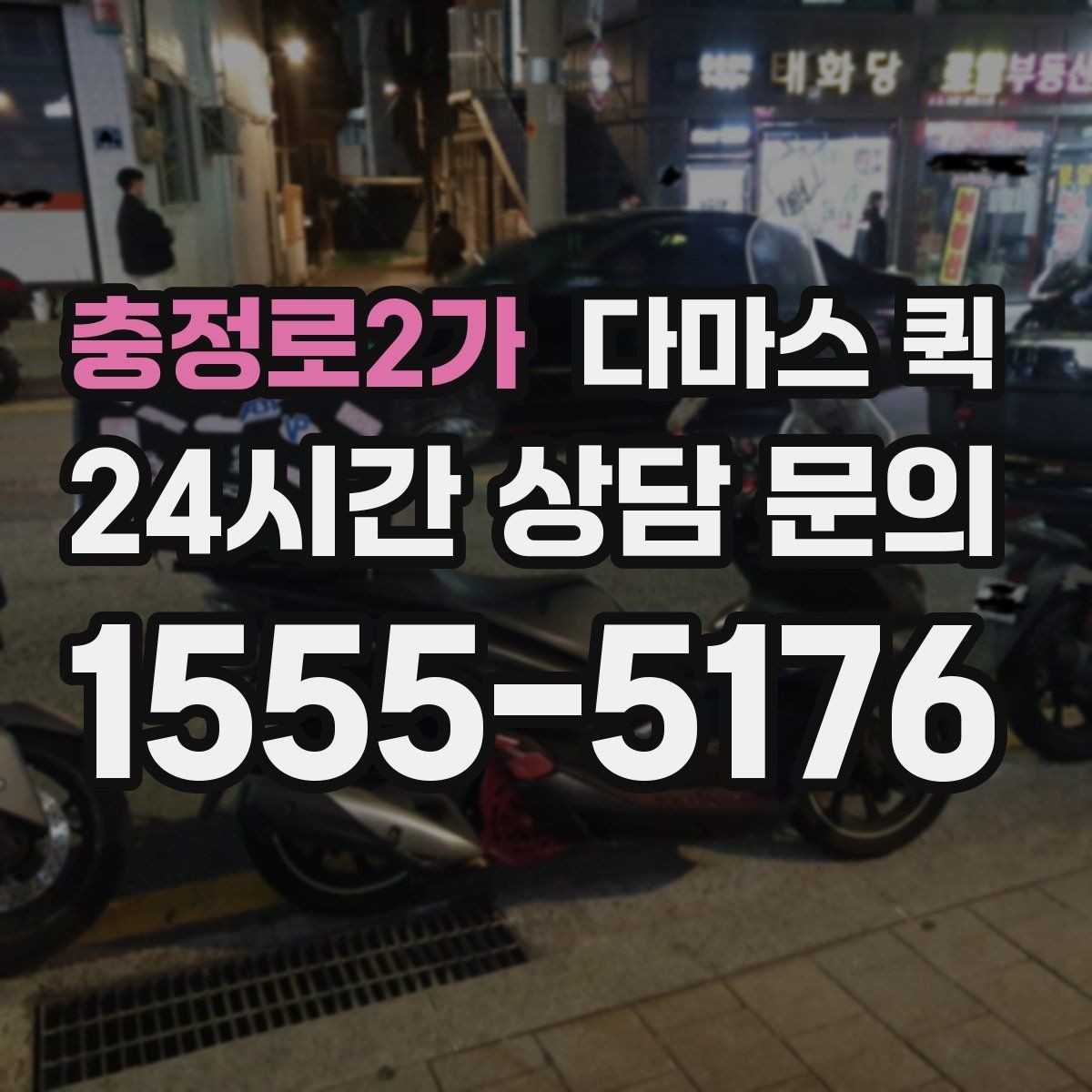 충정로2가 다마스 퀵 차량 종류에 따른 적합한 짐