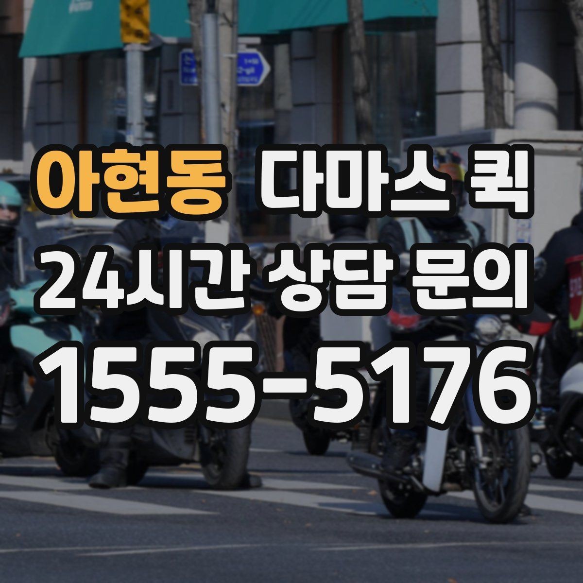 아현동 다마스 퀵 비용 절약을 위해 비교할 항목