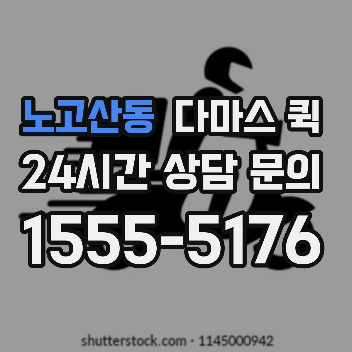 노고산동 다마스 퀵 여러 물건을 함께 옮길 때 유의점