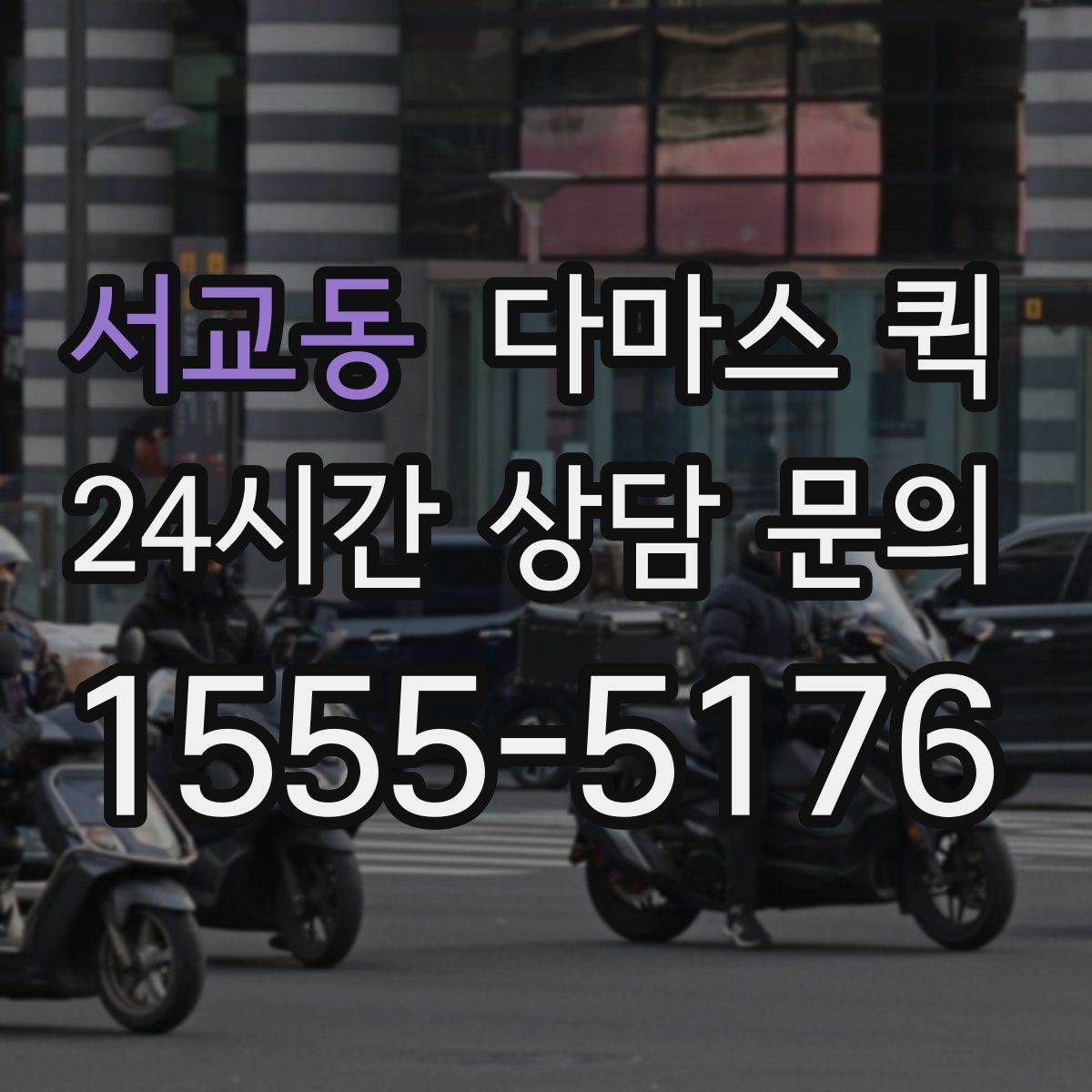 서교동 다마스 퀵 배송 일정 맞출 때 체크할 항목