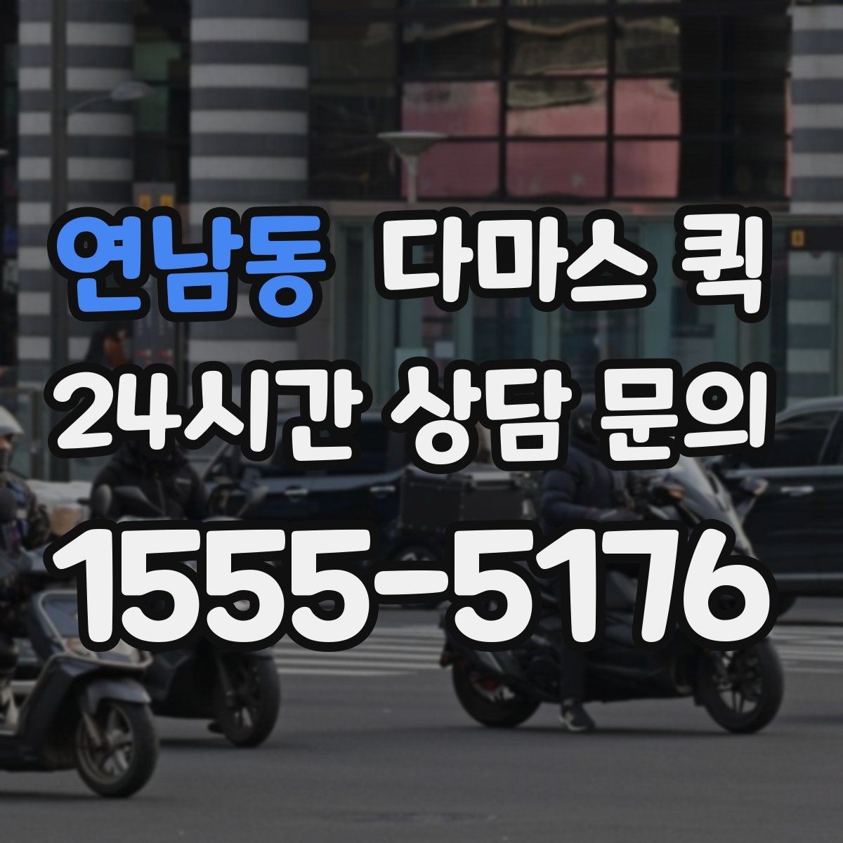 연남동 다마스 퀵 차량 종류에 따른 적합한 짐