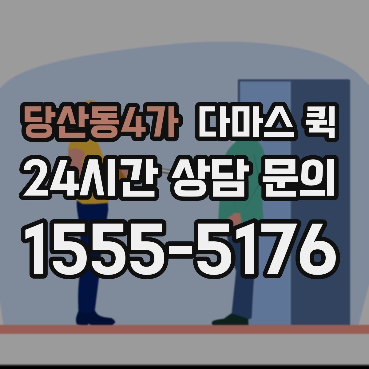 당산동4가 다마스 퀵 짐 파손을 줄이는 포장 요령