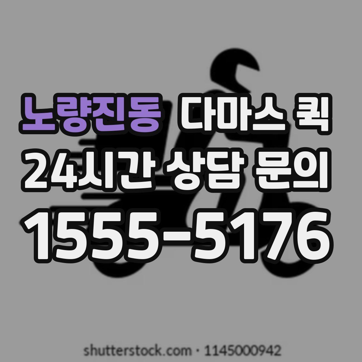 노량진동 다마스 퀵 비용 절감에 도움이 되는 준비