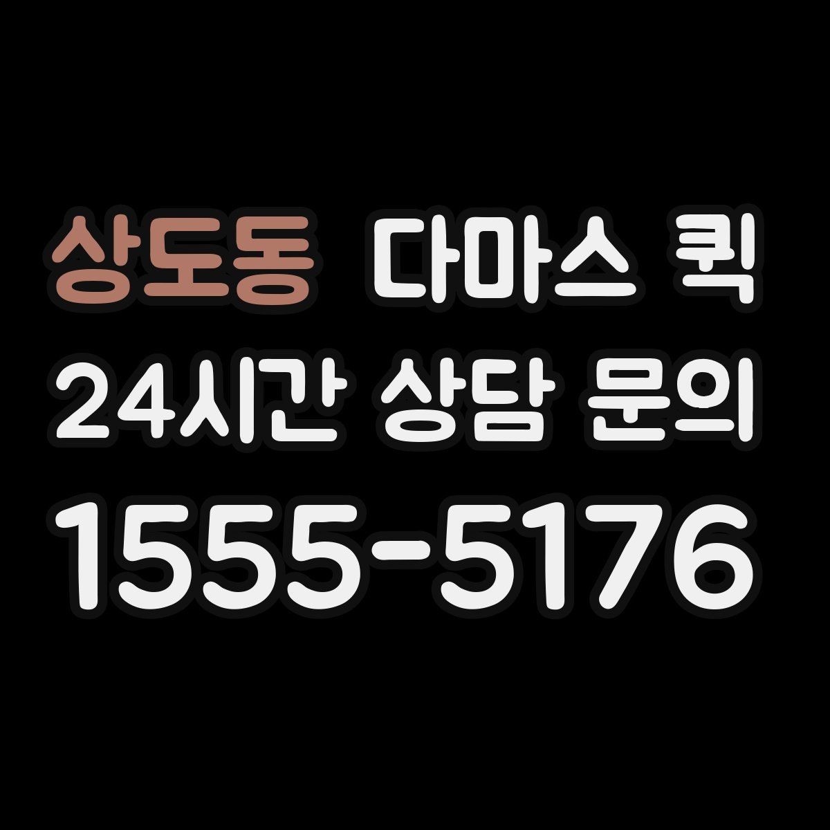 상도동 다마스 퀵 이용 사례로 보는 적합한 상황