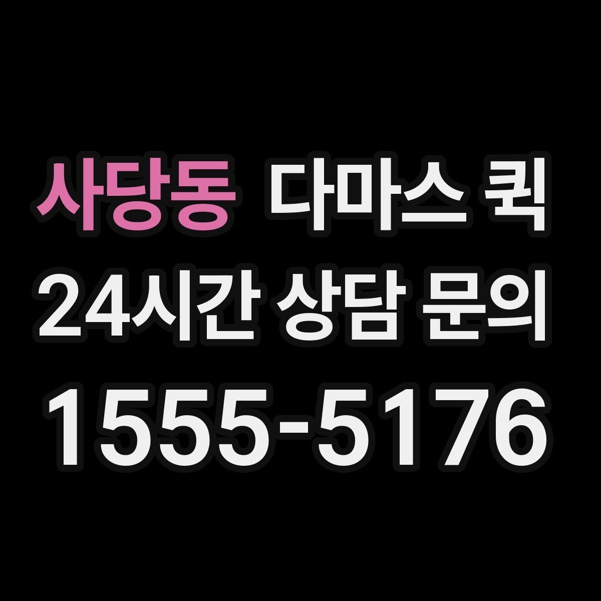 사당동 다마스 퀵 오배송을 줄이는 포장과 표기