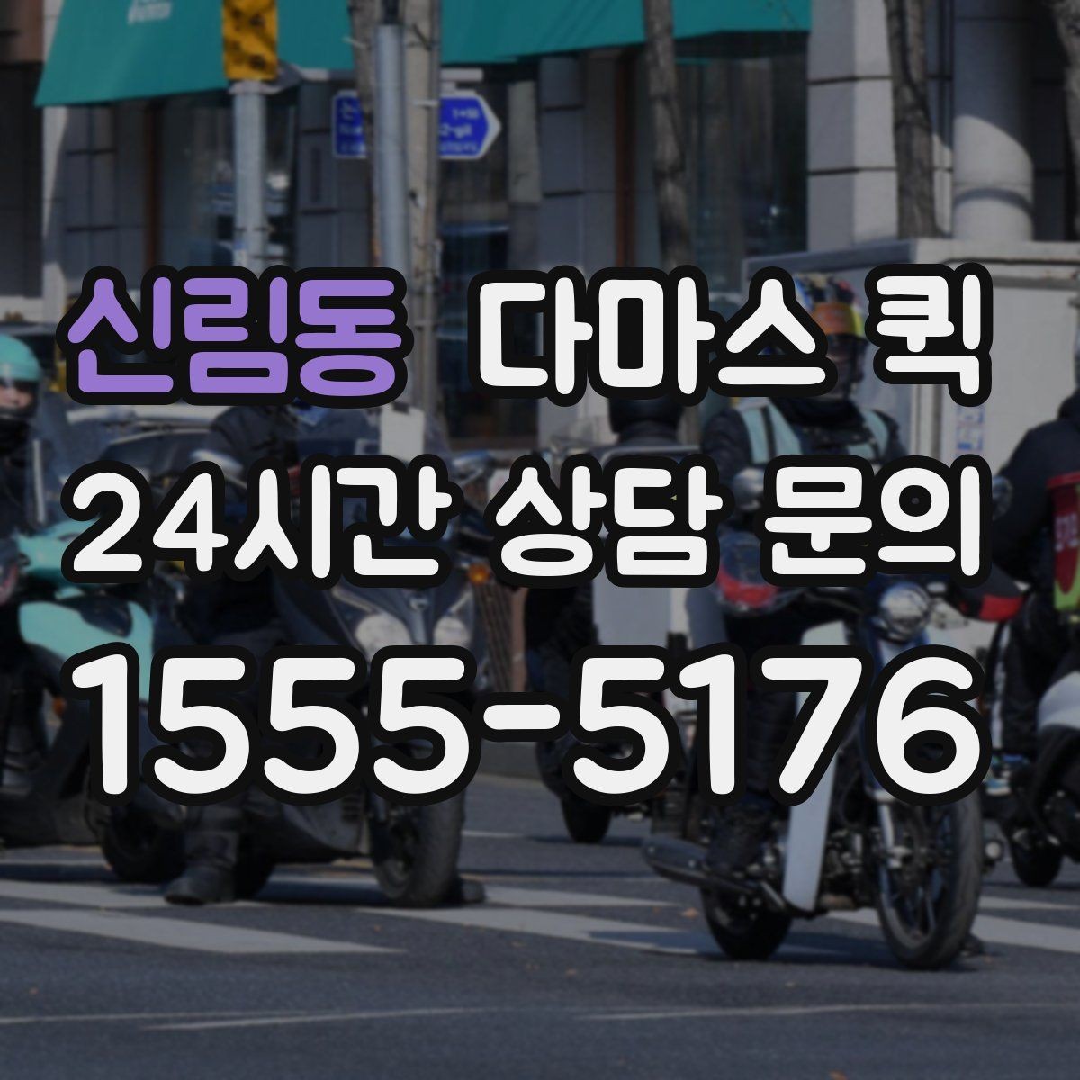 신림동 다마스 퀵 오배송을 줄이는 포장과 표기