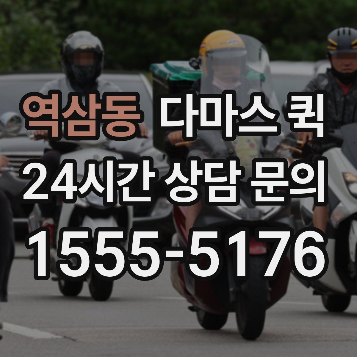 역삼동 다마스 퀵 적재량에 따라 달라지는 선택