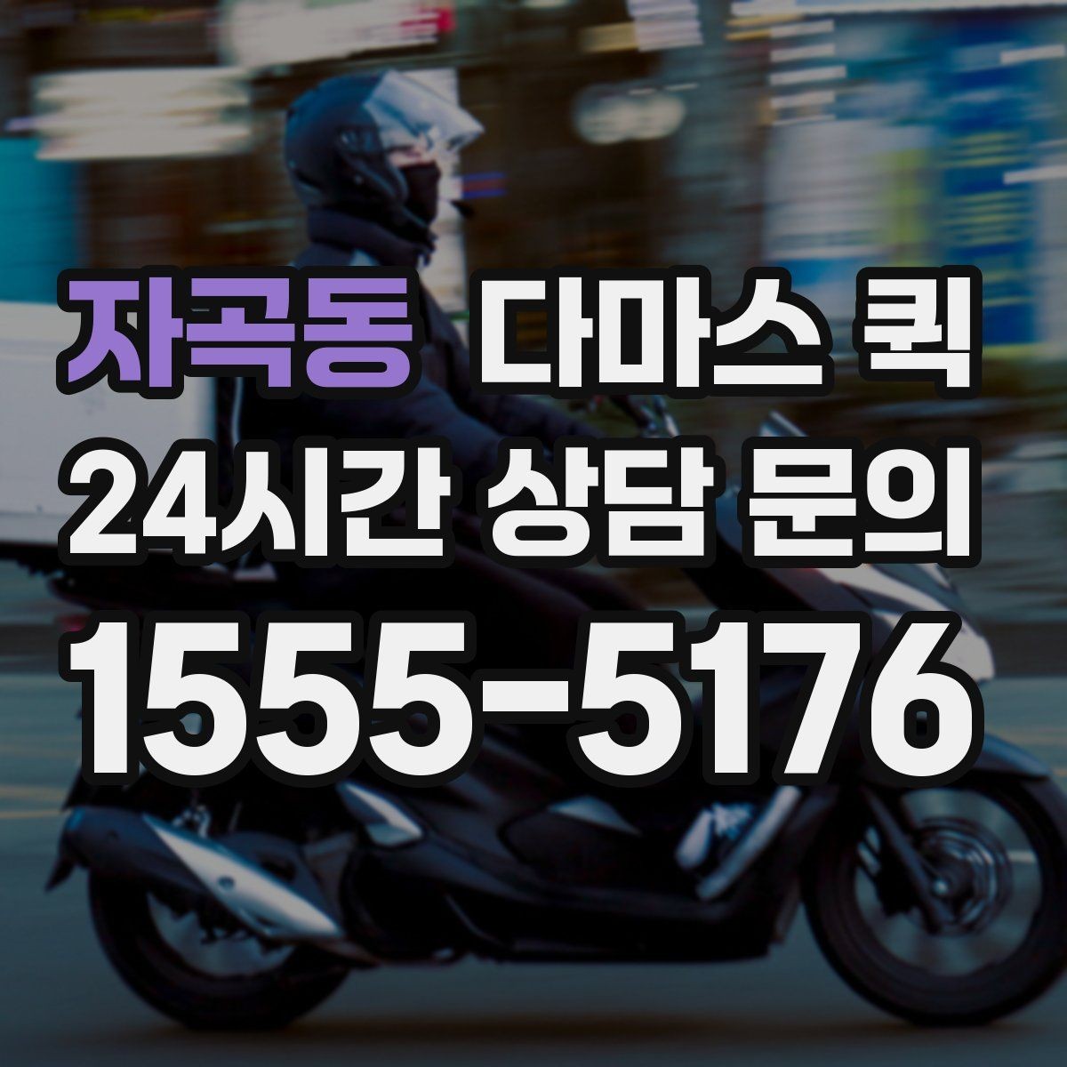 자곡동 다마스 퀵 부피 큰 짐 처리 시 알아둘 점