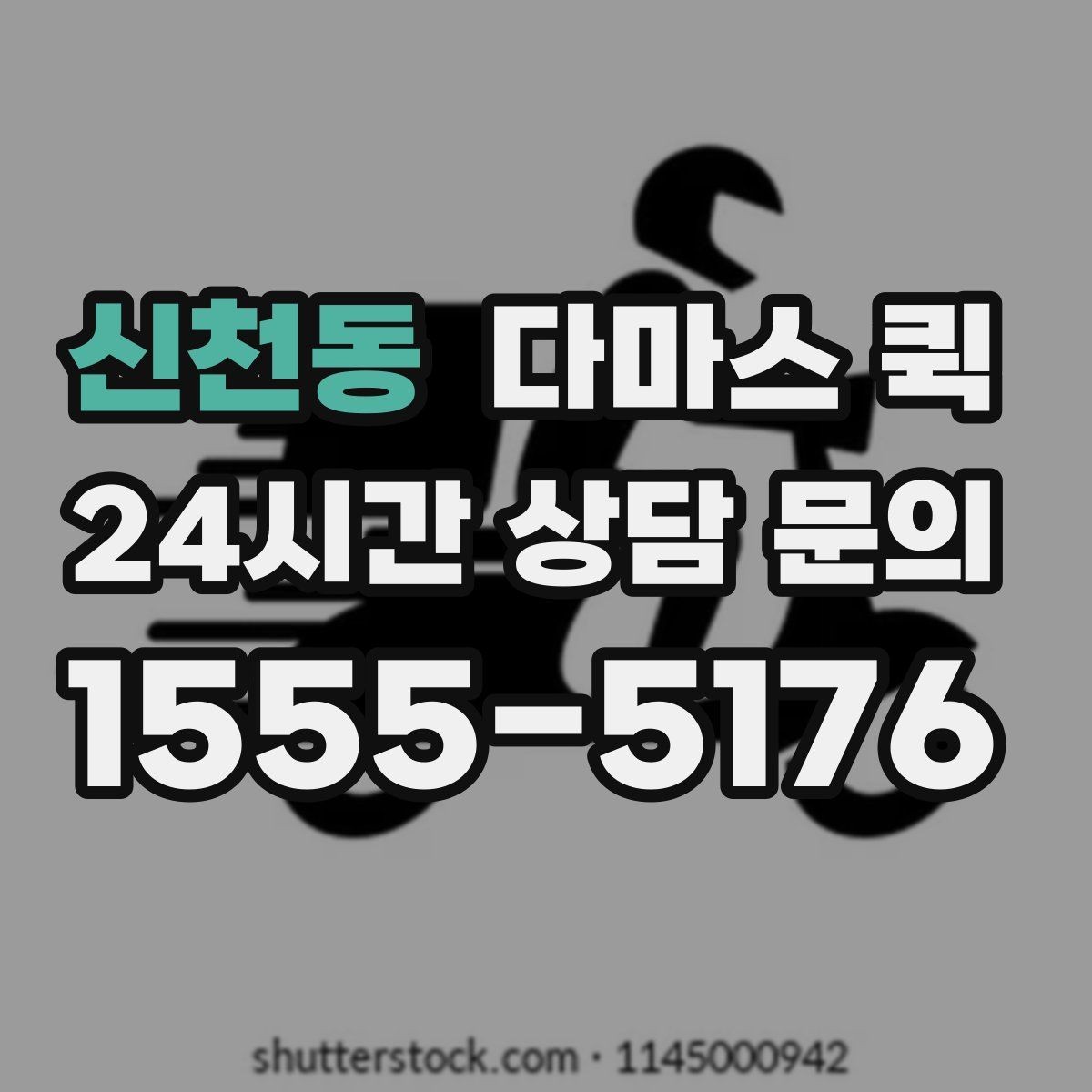 신천동 다마스 퀵 화물 운반 전 확인할 안전 기준