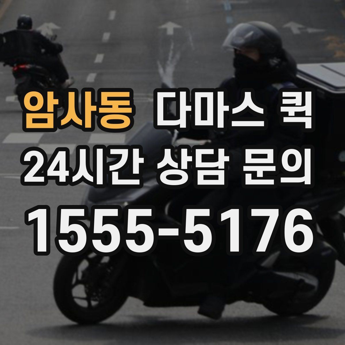 암사동 다마스 퀵 짐 파손을 줄이는 포장 요령