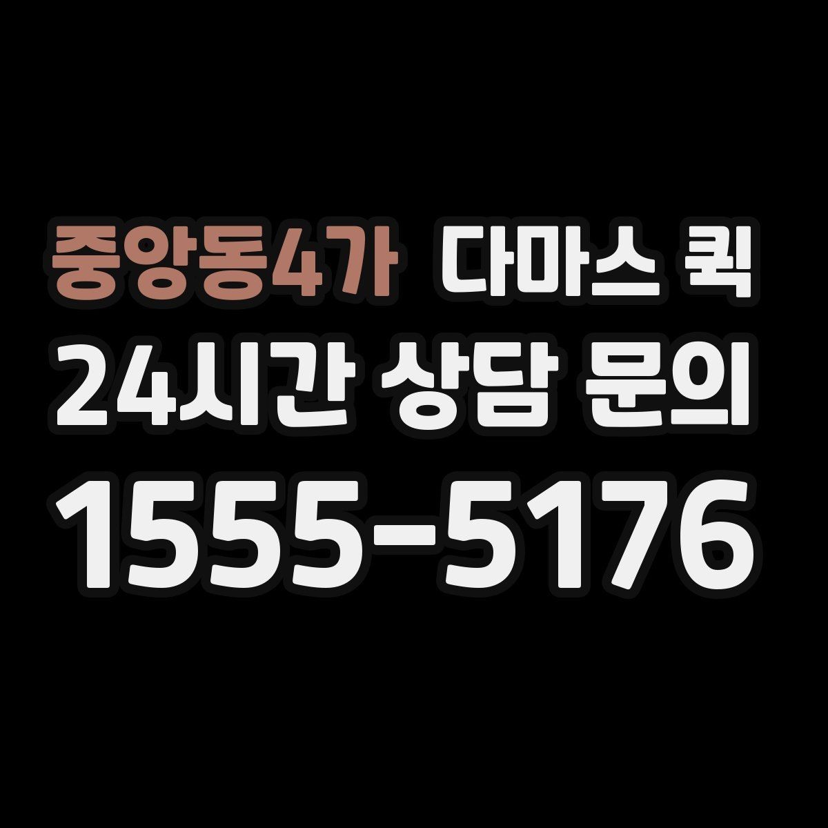 중앙동4가 다마스 퀵 견적이 달라지는 기준 알아보기