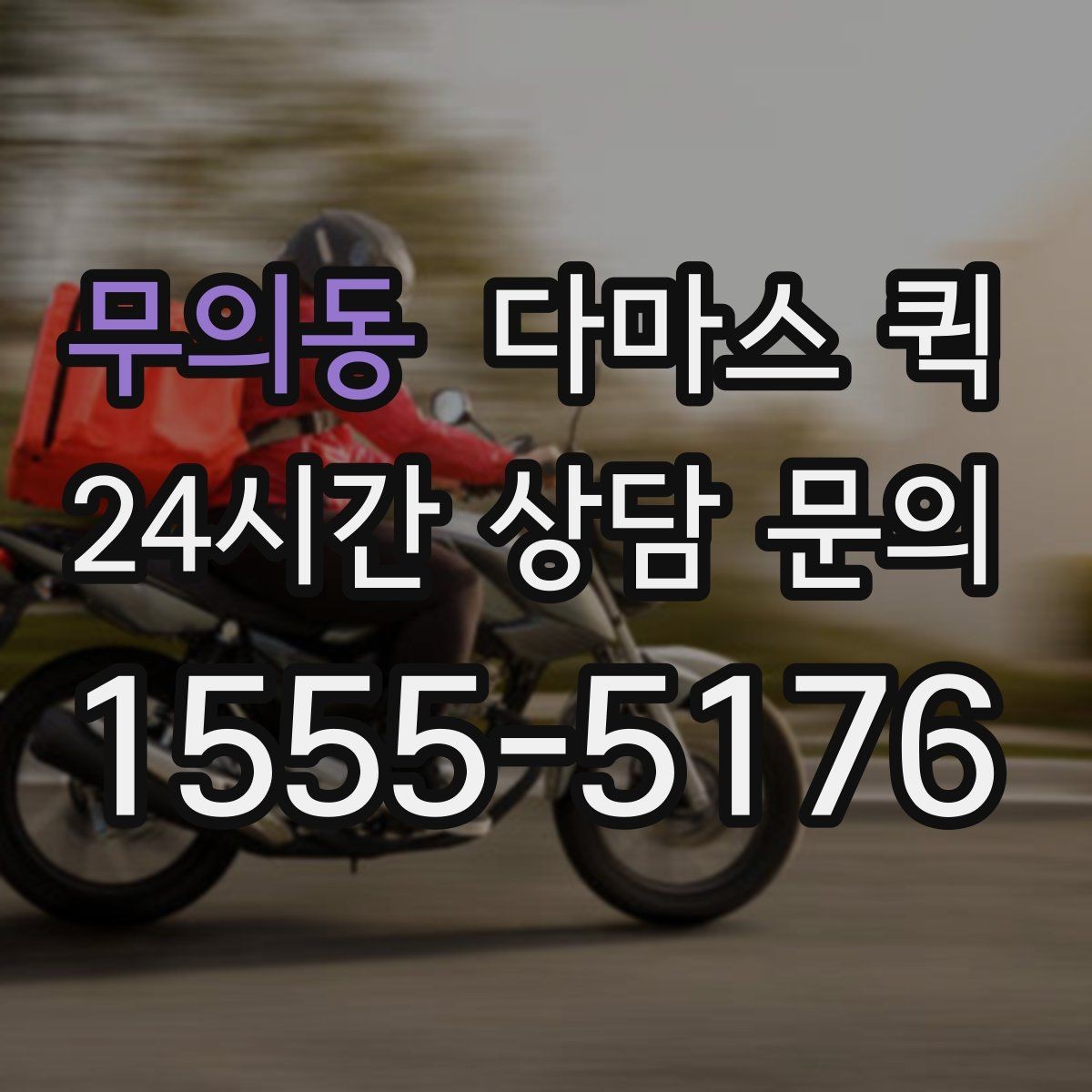 무의동 다마스 퀵 포장 상태별 운반 준비 팁