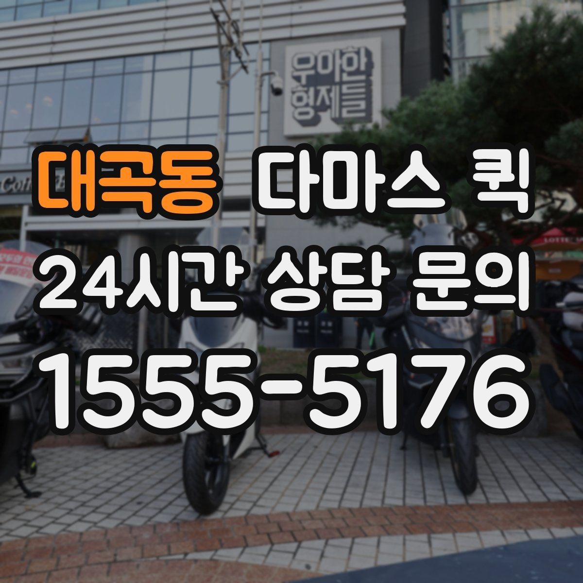 대곡동 다마스 퀵 짐 옮길 때 시간 절약하는 방법