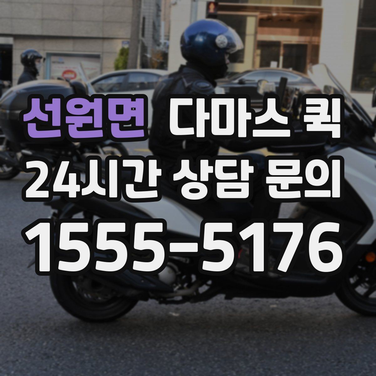 선원면 다마스 퀵 소형 이사에 잘 맞는 경우