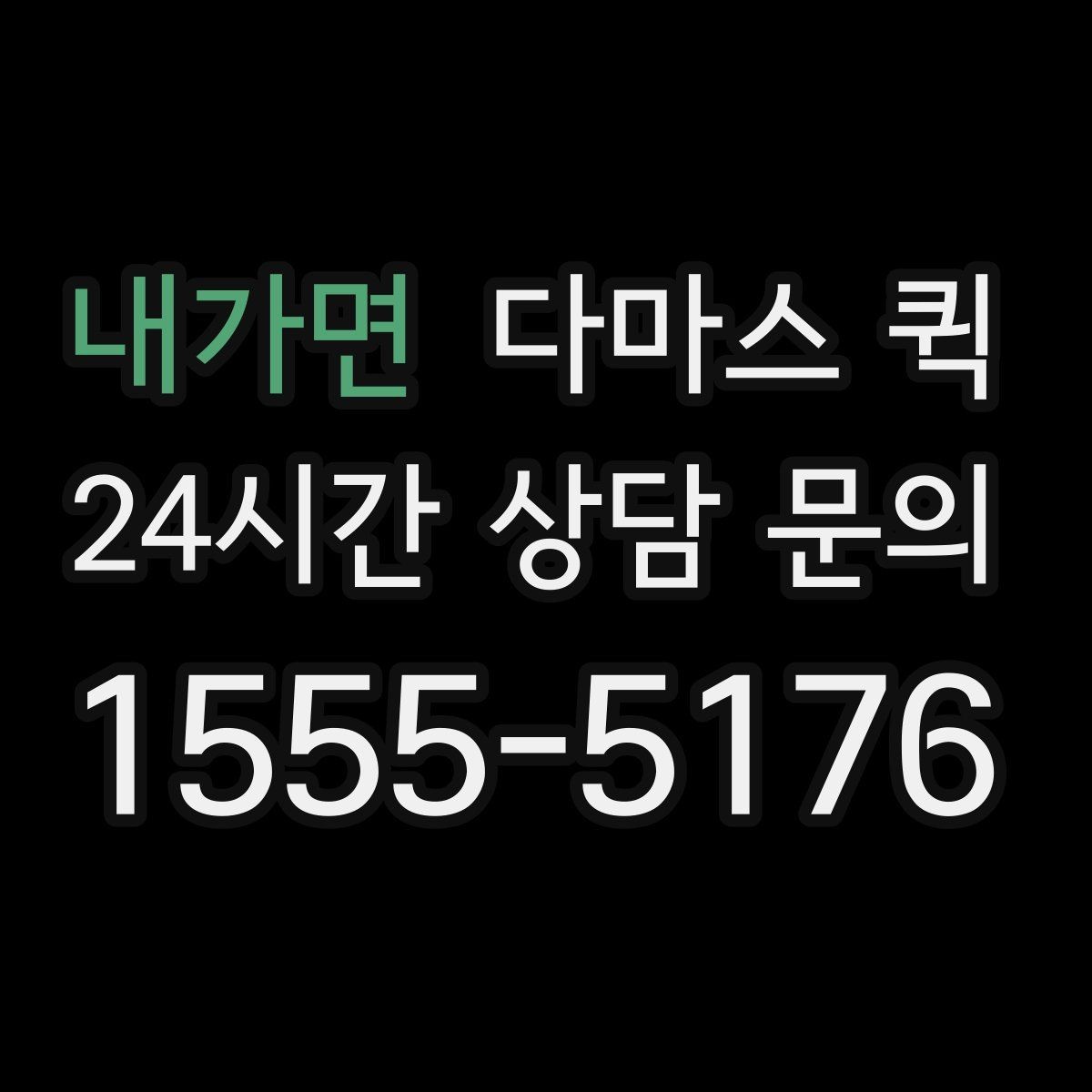 내가면 다마스 퀵 부담을 줄이는 견적 문의 순서