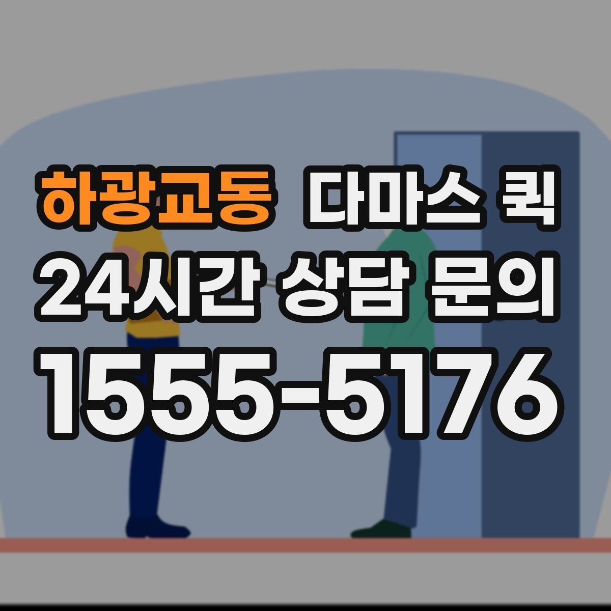 하광교동 다마스 퀵 운송 계획 세울 때 고려할 변수
