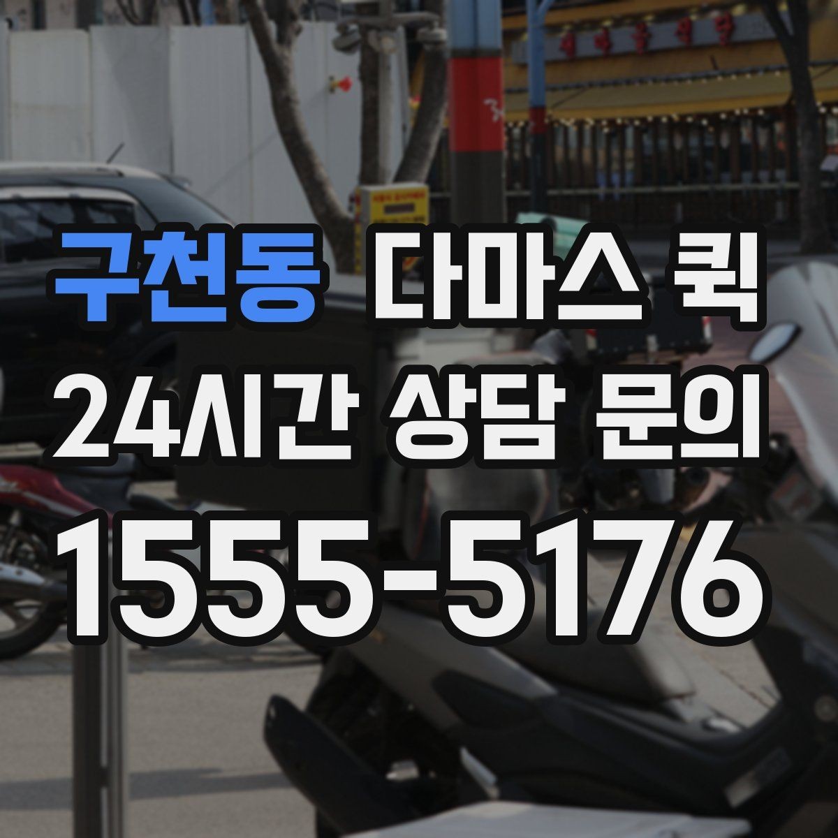 구천동 다마스 퀵 짐 파손을 줄이는 포장 요령
