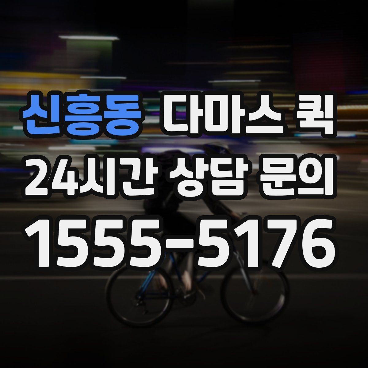 신흥동 다마스 퀵 접수 과정에서 실수 줄이는 방법