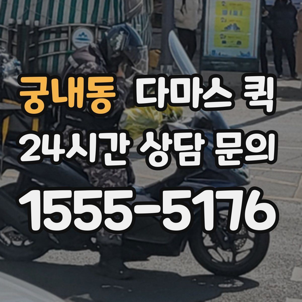 궁내동 다마스 퀵 포장 상태에 따라 달라지는 운송 방식