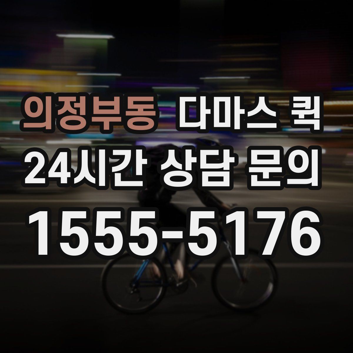 의정부동 다마스 퀵 간단한 짐부터 맡기기 좋은 경우