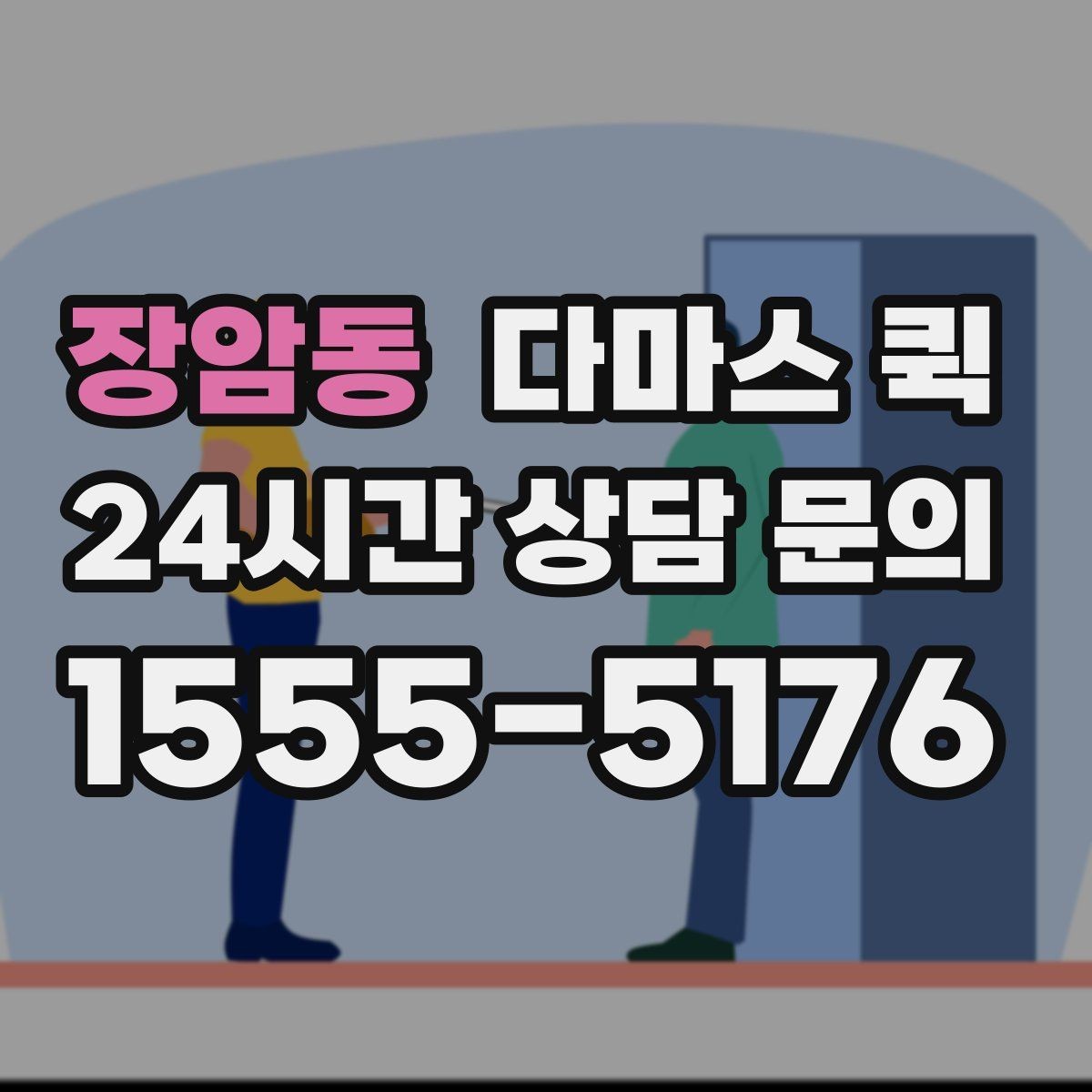 장암동 다마스 퀵 짐 종류별로 달라지는 활용법
