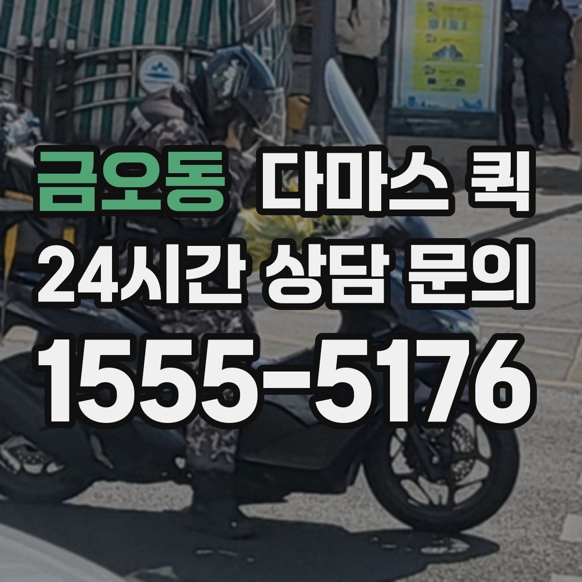 금오동 다마스 퀵 단거리 운송에 알맞은 준비