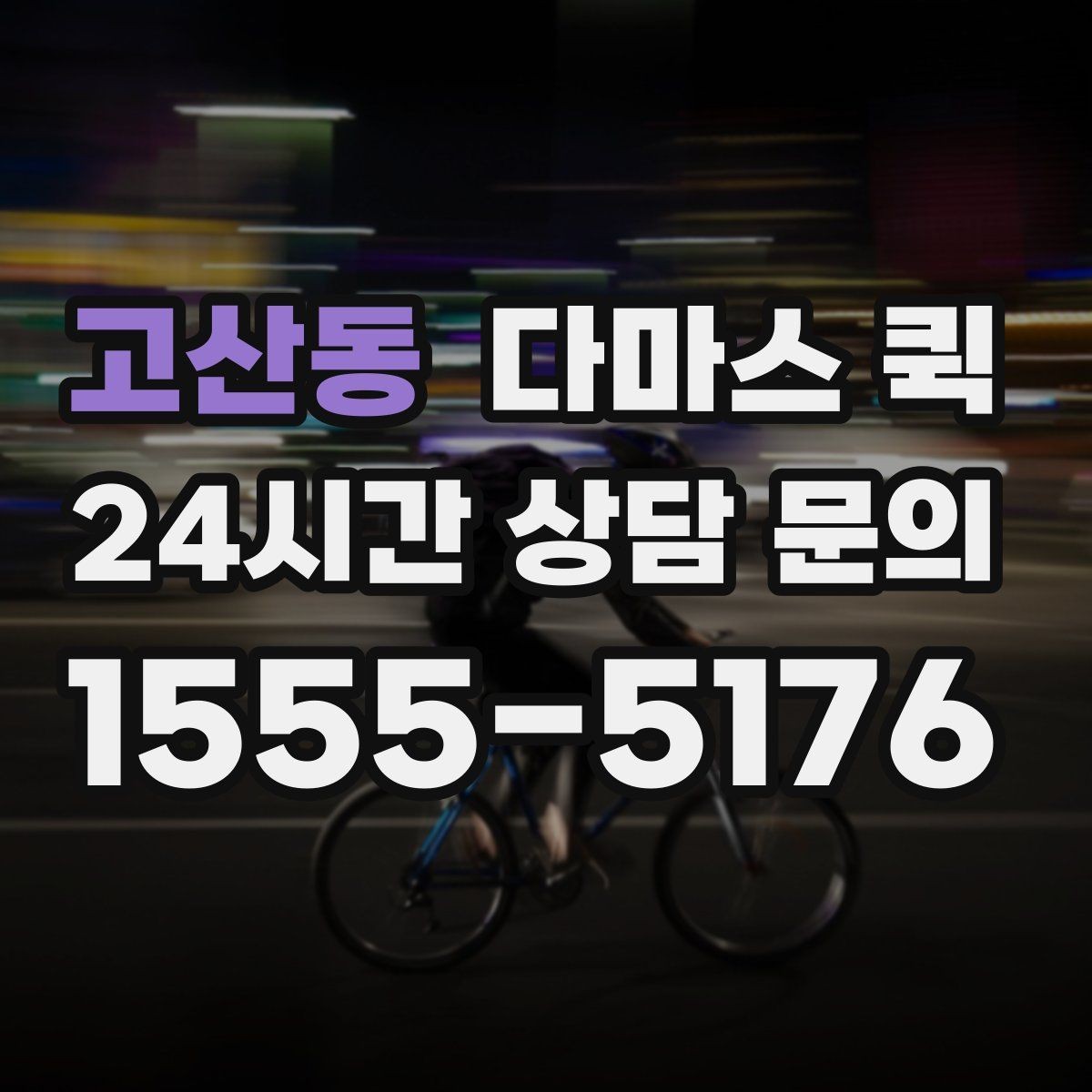 고산동 다마스 퀵 소형 운송 계획 세우는 방법