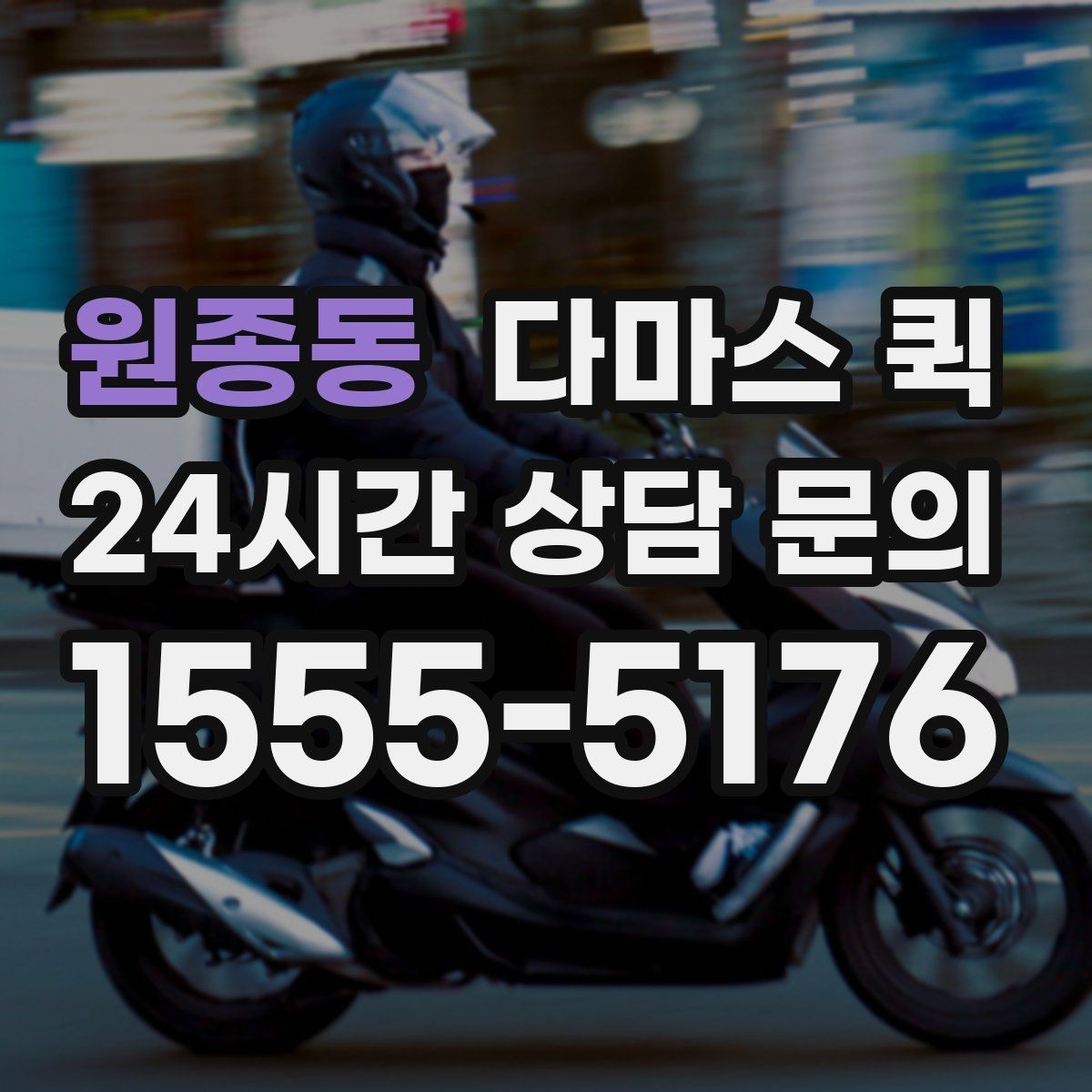 원종동 다마스 퀵 여러 물건을 함께 옮길 때 유의점