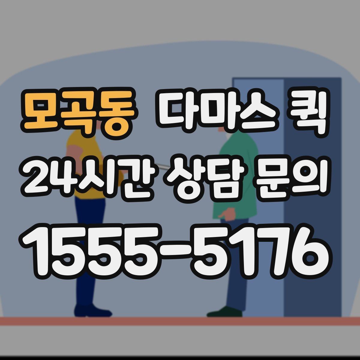 모곡동 다마스 퀵 간단한 짐부터 맡기기 좋은 경우