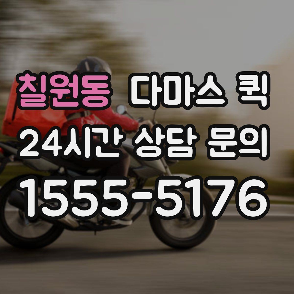 칠원동 다마스 퀵 포장 상태별 운반 준비 팁
