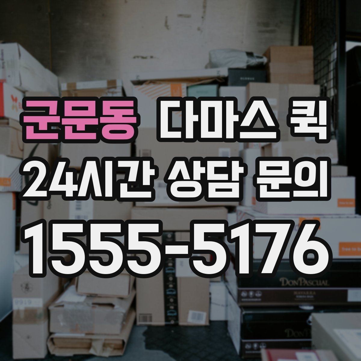 군문동 다마스 퀵 소형 운송 계획 세우는 방법