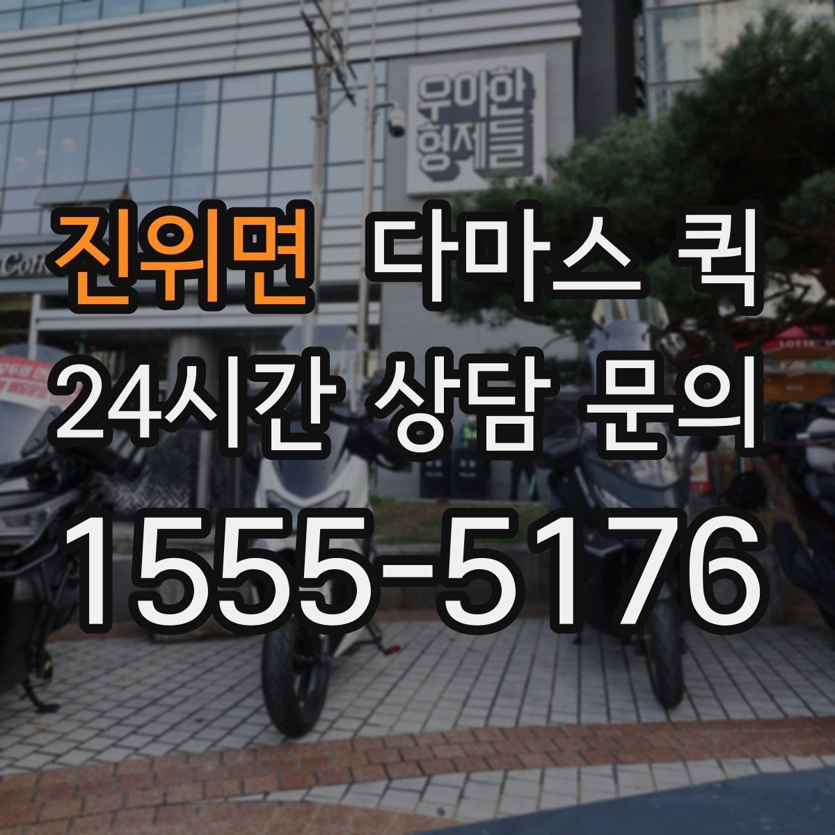 진위면 다마스 퀵 당일 요청이 가능한 상황 알아보기