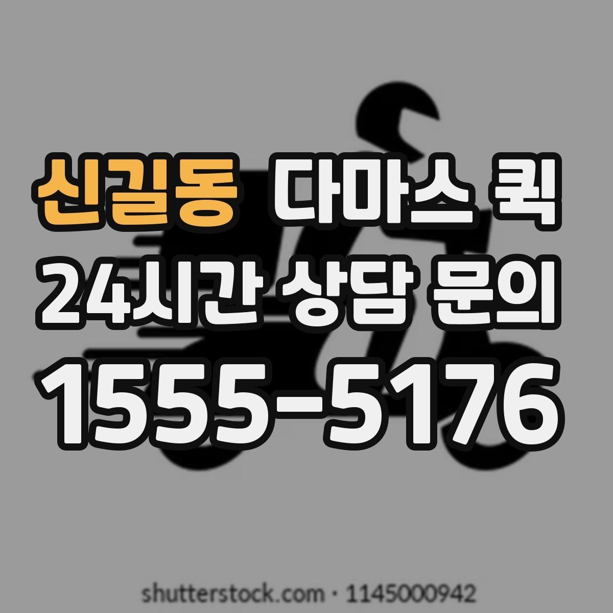 신길동 다마스 퀵 소형 짐 운반에 어울리는 경우