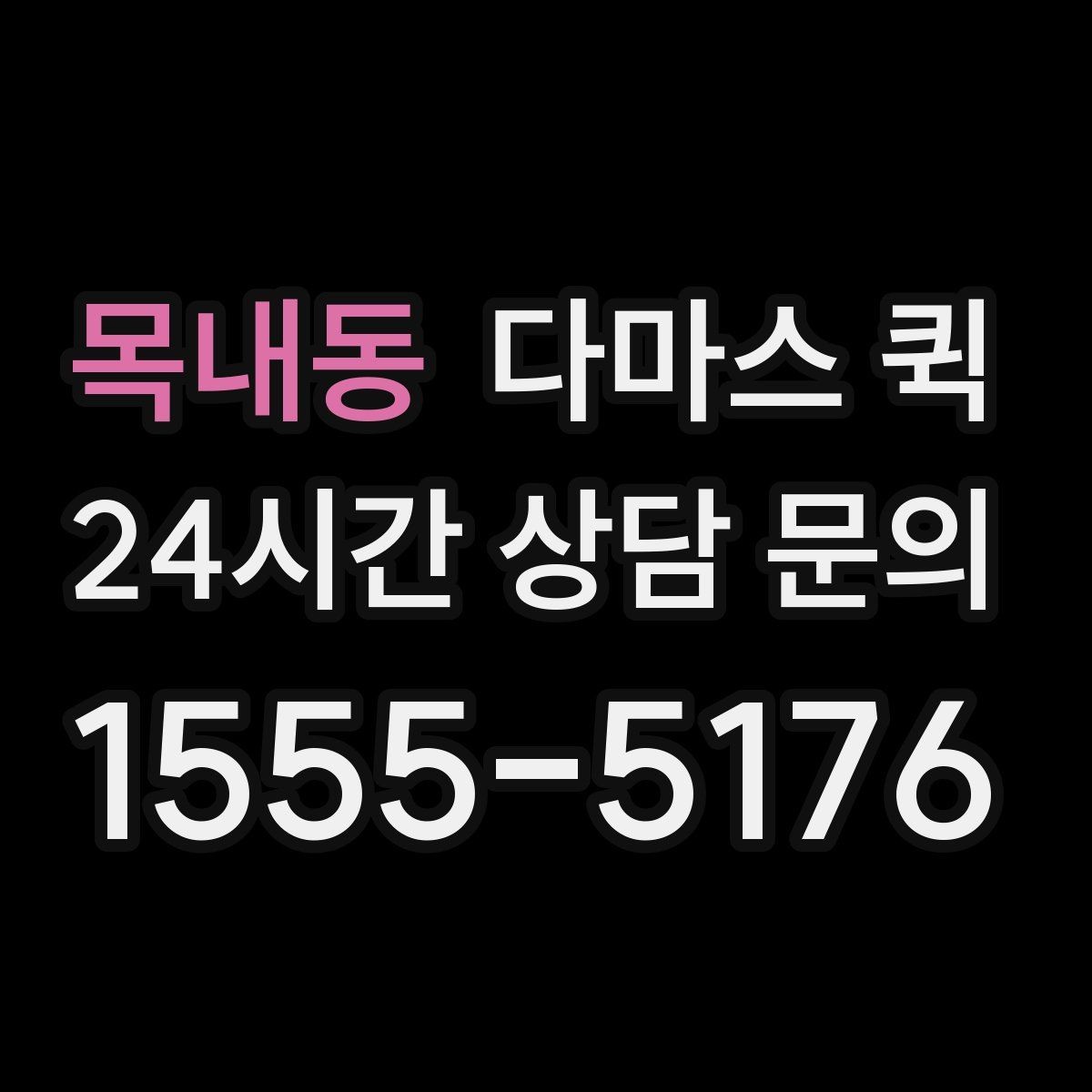 목내동 다마스 퀵 소형 화물 접수 시 준비 서류