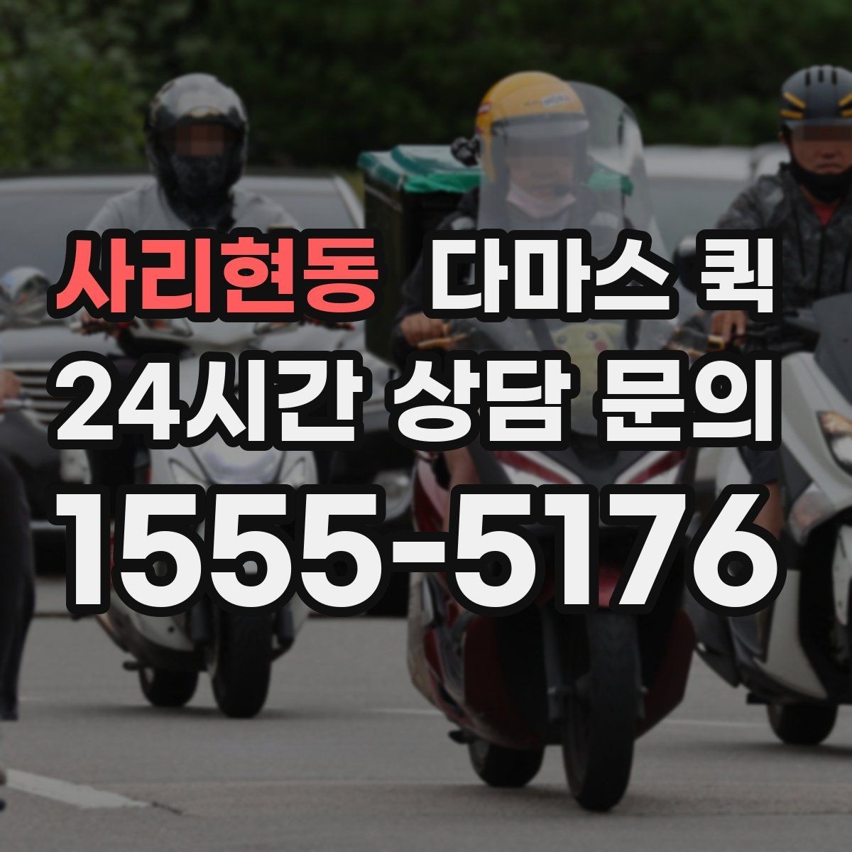 사리현동 다마스 퀵 물품 종류별 운송 가능 범위