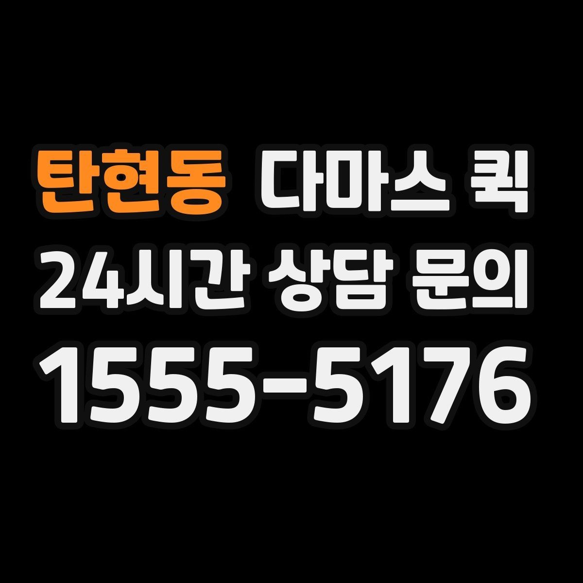 탄현동 다마스 퀵 이동 전에 정리하면 편한 내용