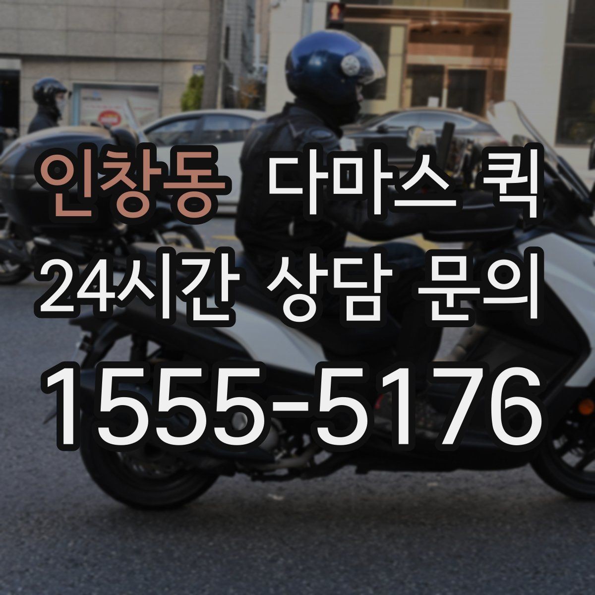 인창동 다마스 퀵 배송 일정 잡을 때 고려할 요소