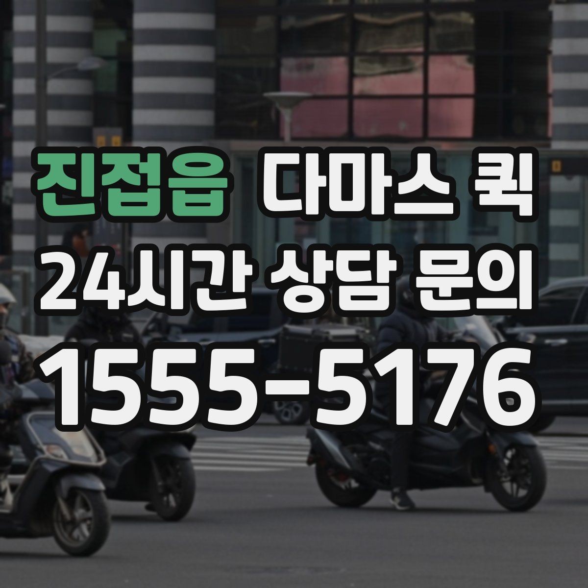진접읍 다마스 퀵 짐 실을 때 알아두면 좋은 점