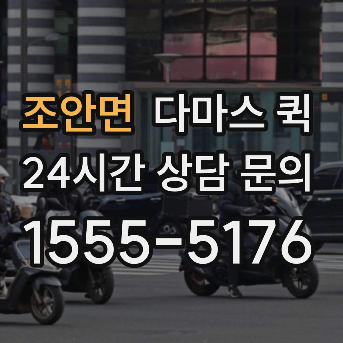 조안면 다마스 퀵 당일 운송에 맞는 준비 사항
